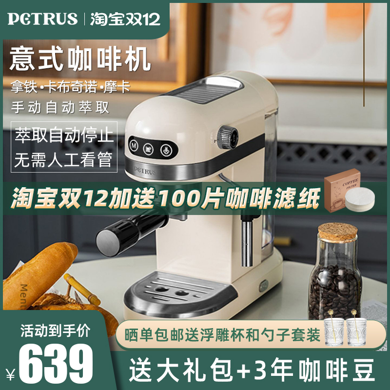 柏翠PE3366小白醒醒意式咖啡机家用小型浓缩全半自动蒸汽打奶泡