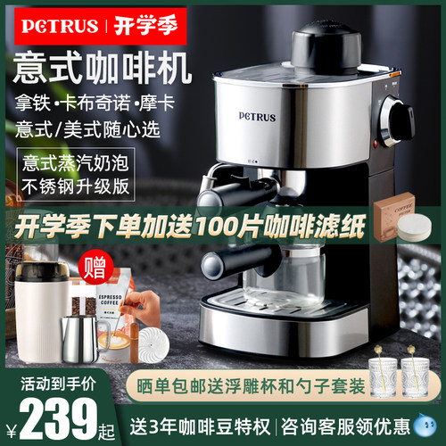 柏翠意式美式咖啡机小型蒸汽奶泡