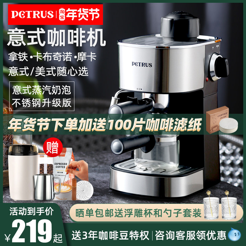 柏翠PE3180B 意式咖啡机家用小型迷你壶煮全半自动蒸汽打奶泡美式