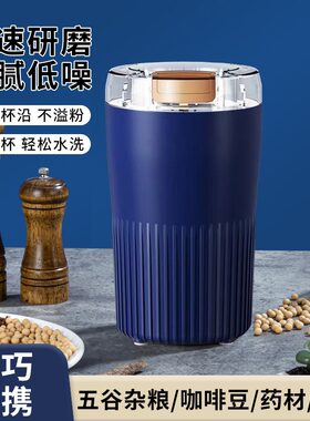 多功能咖啡豆研磨机家用