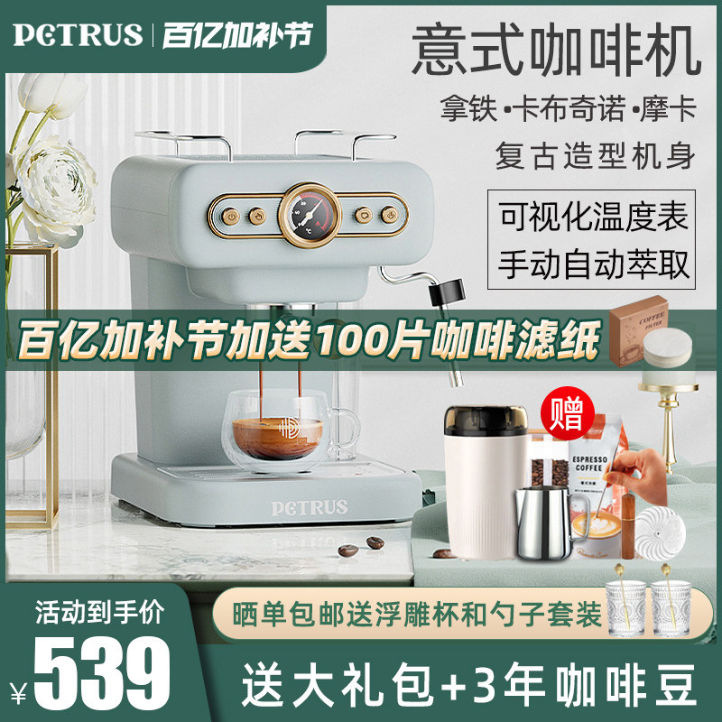 柏翠PE3322 复古意式咖啡机家用小型全半自动浓缩商用蒸汽打奶泡