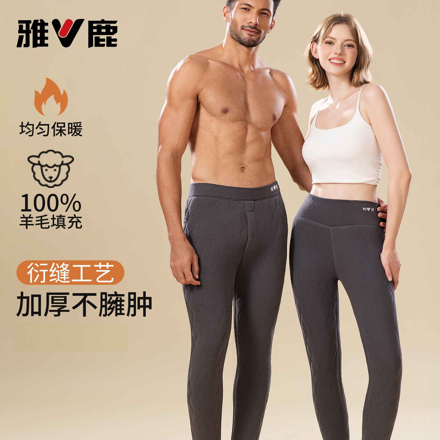 雅鹿羊毛保暖裤男加厚保暖裤女士防寒护膝保暖棉裤老年人绒裤棉裤