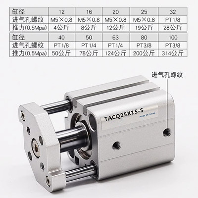 TACQ薄12型16三轴三杆气缸带导杆20/25/32/40/50*63-80/100X10X15