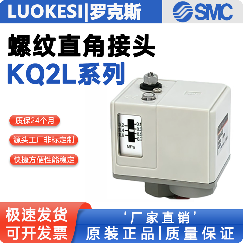 SMC机械式压力开关 3C-IS3000-02/3C-IS3000-02L2/3C-IS3000-02L5