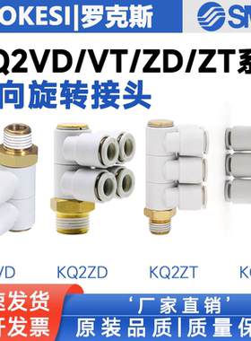 SMC型万向接头KQ2VD/KQ2VT/KQ2ZD04/06/08/10/12-M5/01/02/0304AS