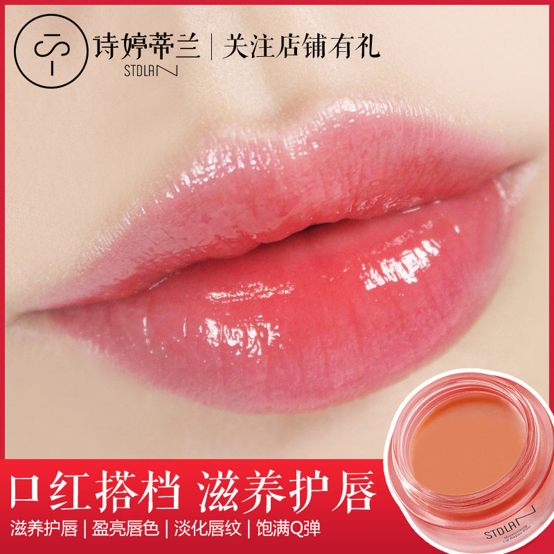 唇膜淡化唇纹保湿补水去死皮滋润防干裂睡眠唇部护理女