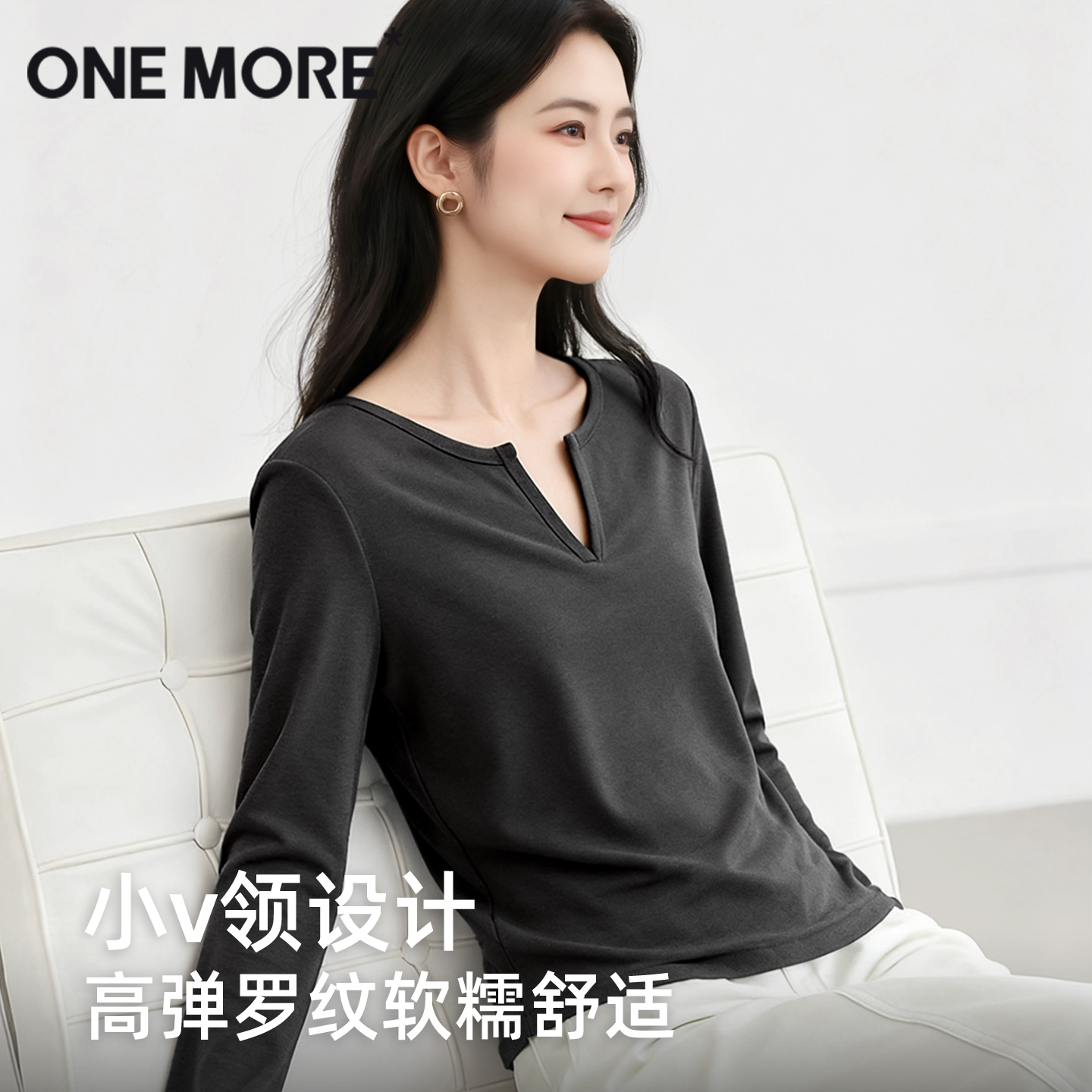 onemore深灰色长袖t恤女v领内搭