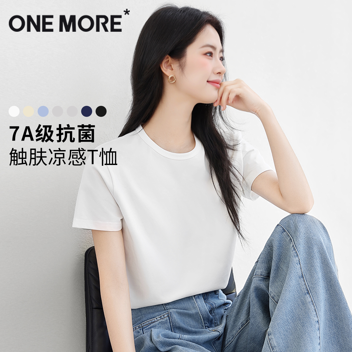 onemore正肩短袖t恤女凉感抗菌