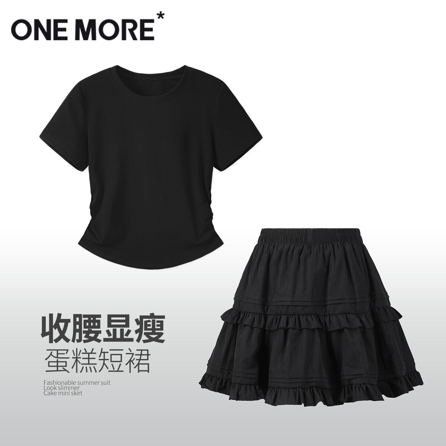 onemore黑色辣妹套装女一套穿搭