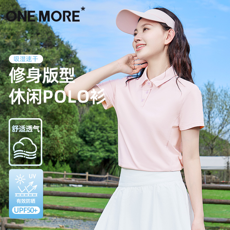 onemore防晒短袖t恤女吸湿速干