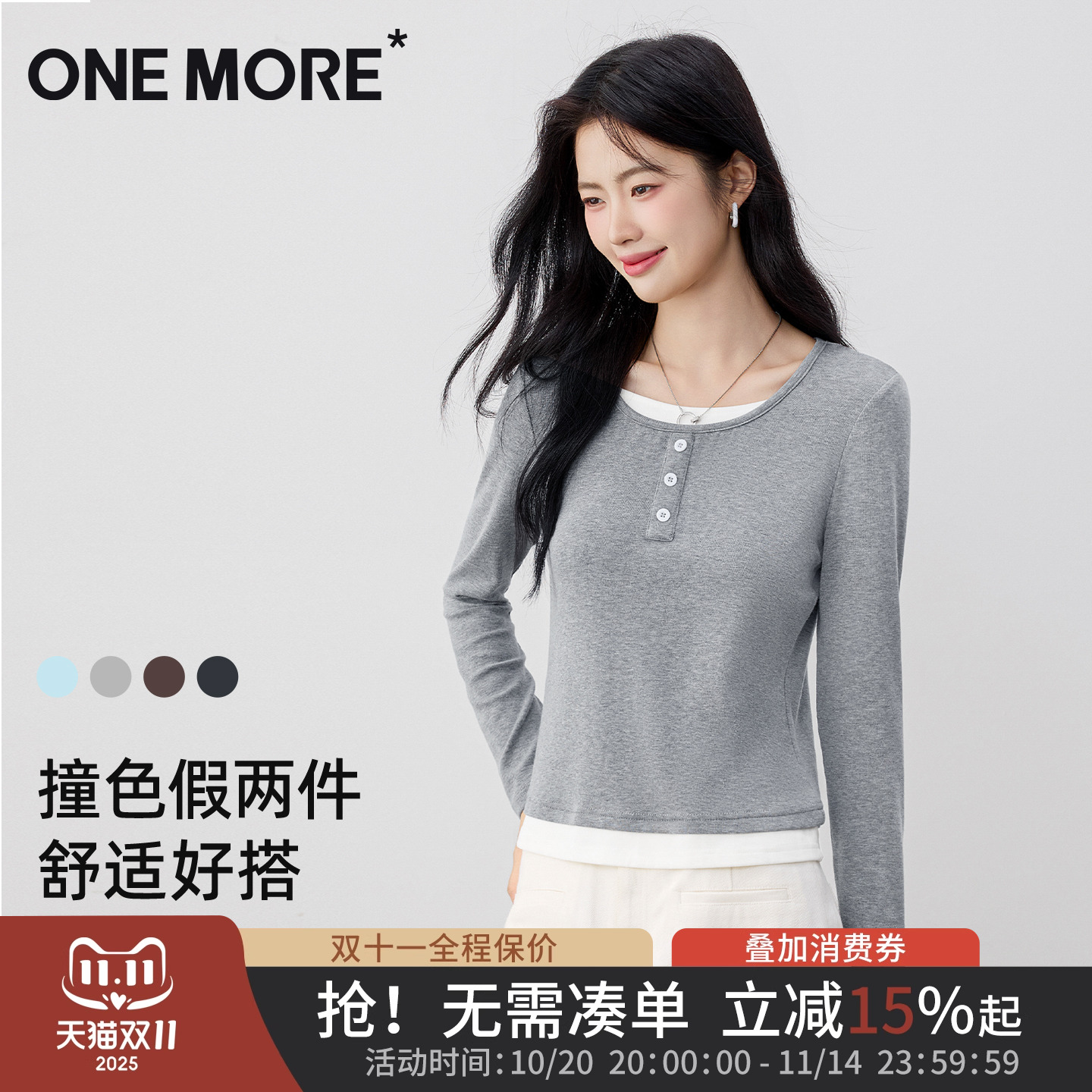 onemore长袖t恤女秋假两件上衣