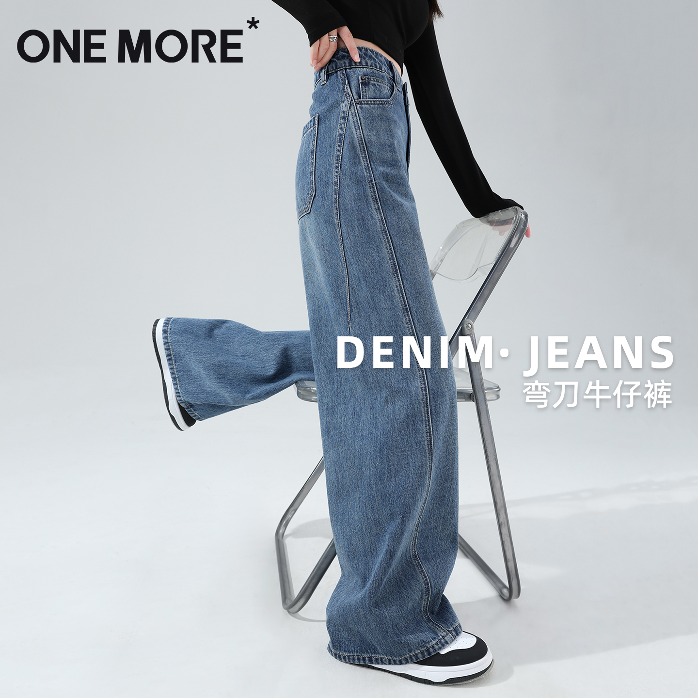 onemore弯刀牛仔裤女2025新款秋