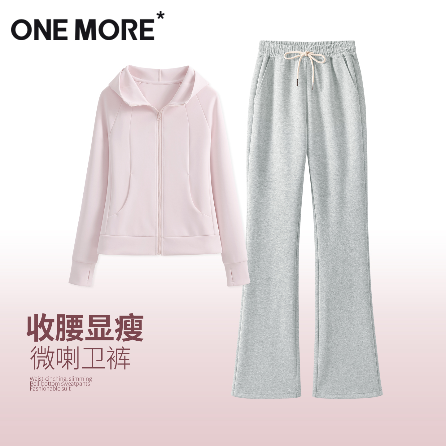 onemore休闲运动套装女穿搭一套
