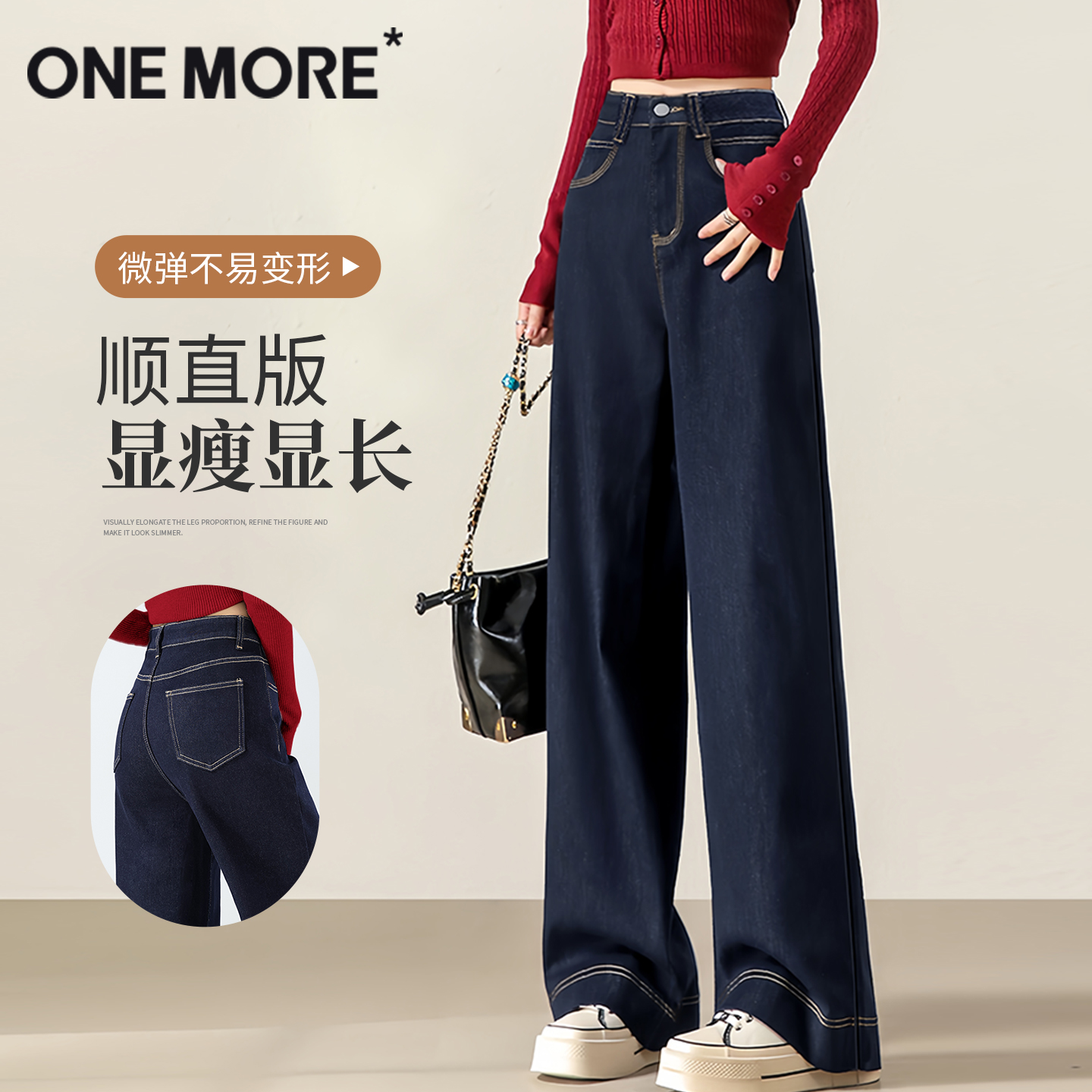 onemore加绒阔腿牛仔裤女直筒裤