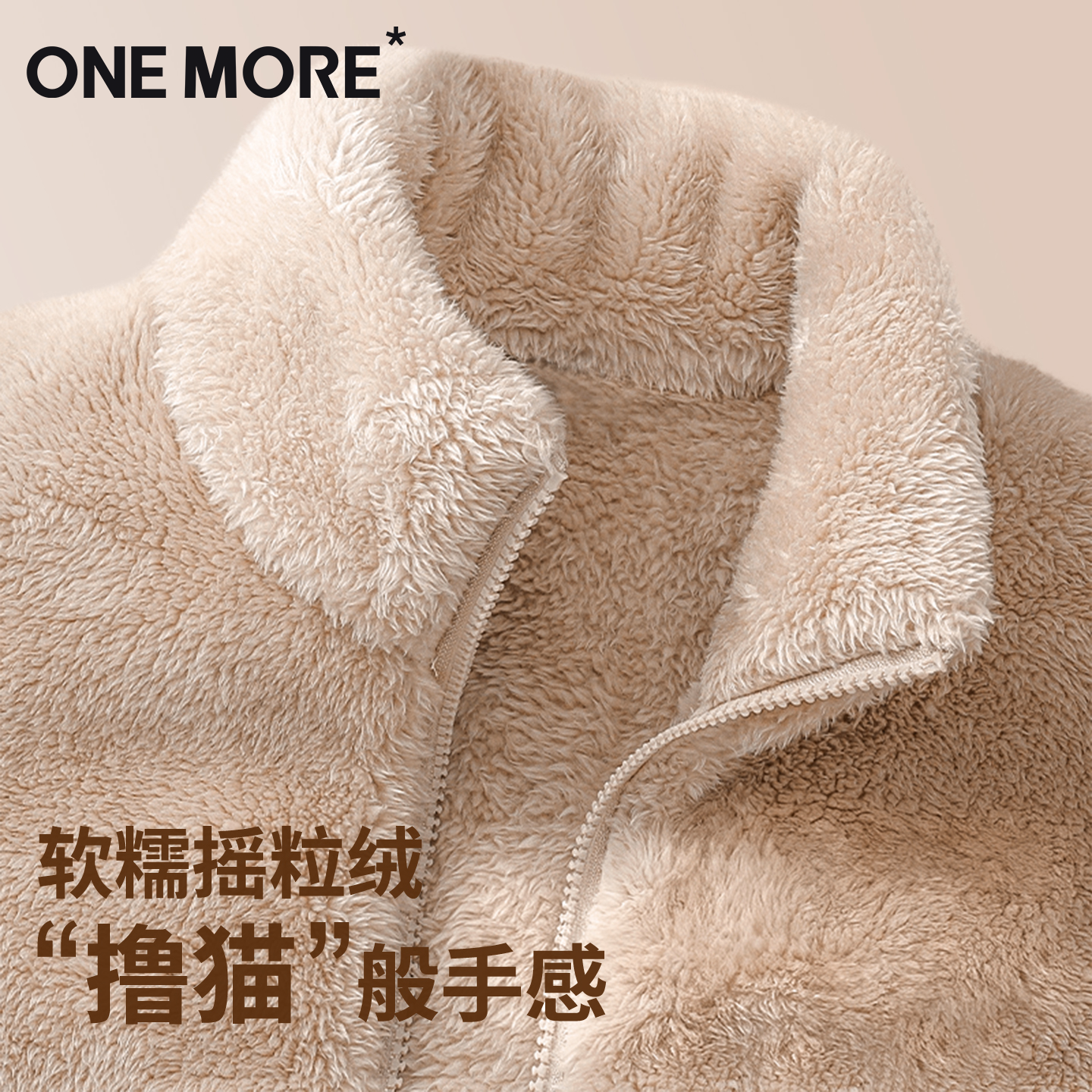 onemore摇粒绒外套女2025新款