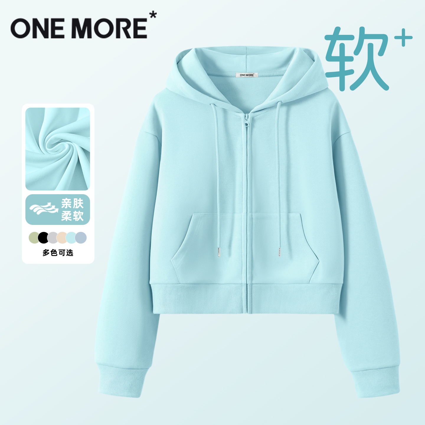 onemore蓝色卫衣外套女小个子