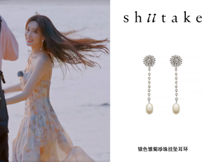 Shiitake【孟子义同款】银色雏菊钻珍珠耳坠耳夹无耳洞长款耳环