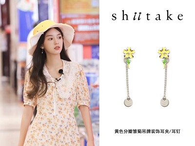 shiitake希塔黄色雏菊装饰吊牌
