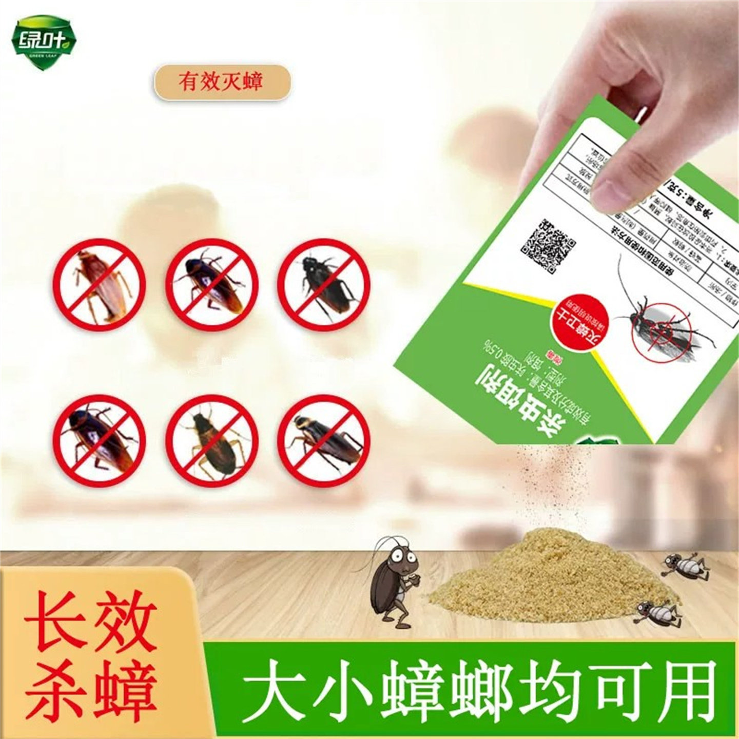 蟑螂药杀蟑胶饵剂除蟑粉家用