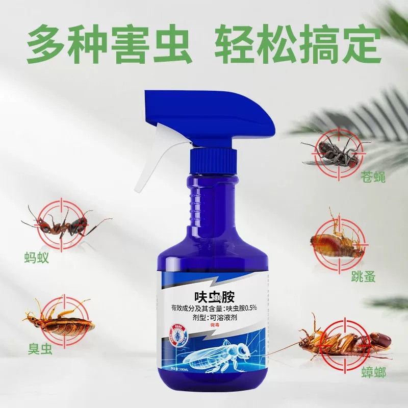 呋虫胺杀虫剂喷雾多种害虫
