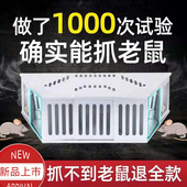 老鼠笼捕鼠器大号家用捉耗子逮抓全自动连续扑老鼠驱灭鼠抓鼠神器