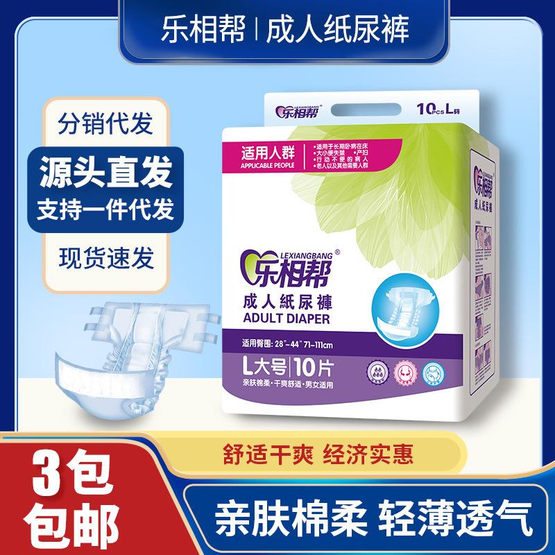 成人纸尿裤老人尿不湿产妇纸尿裤