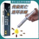 30g厚生氟蚁腙蟑螂药 传染一窝端杀德国小蠊大蟑螂孕婴放心用