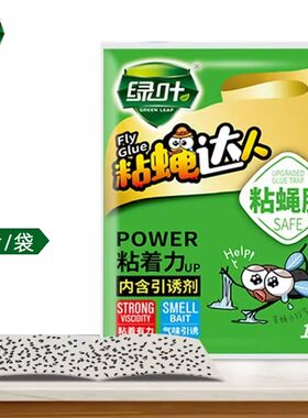苍蝇胶贴板粘蝇纸沾黏灭蚊虫粘蝇