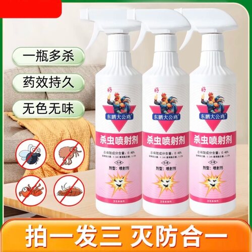 杀虫喷射剂多杀长效夏季室内外