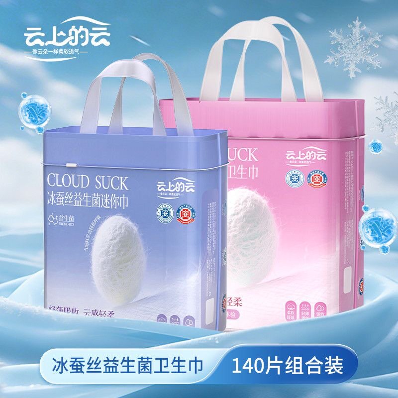 卫生巾护垫迷你巾组合装益生菌