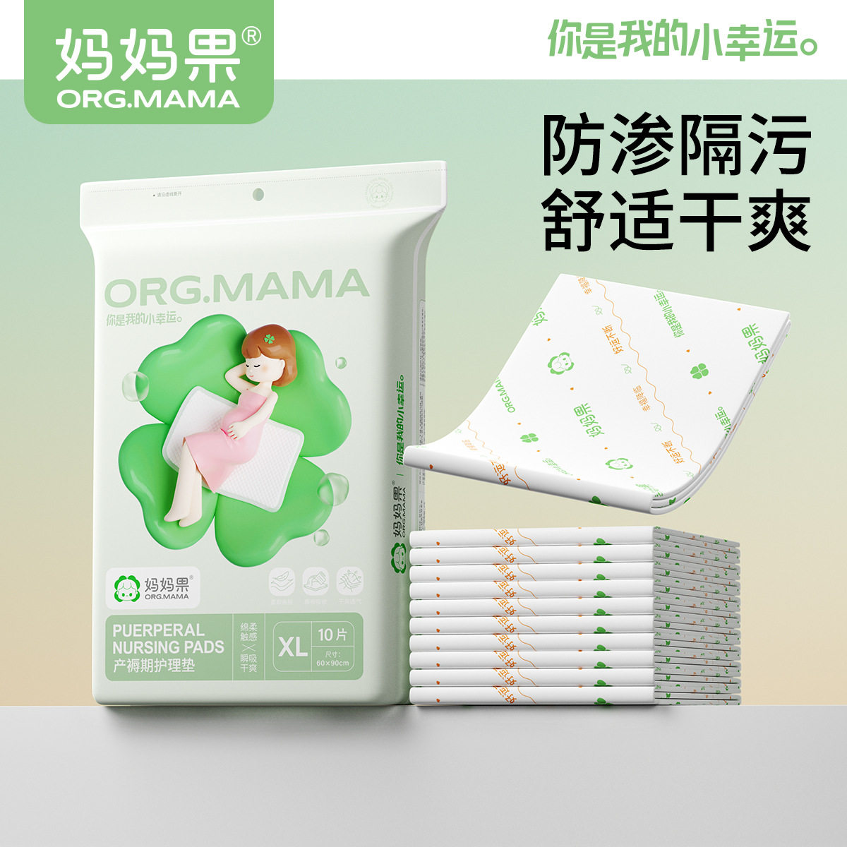 产褥垫产妇使用护理垫一次性床垫