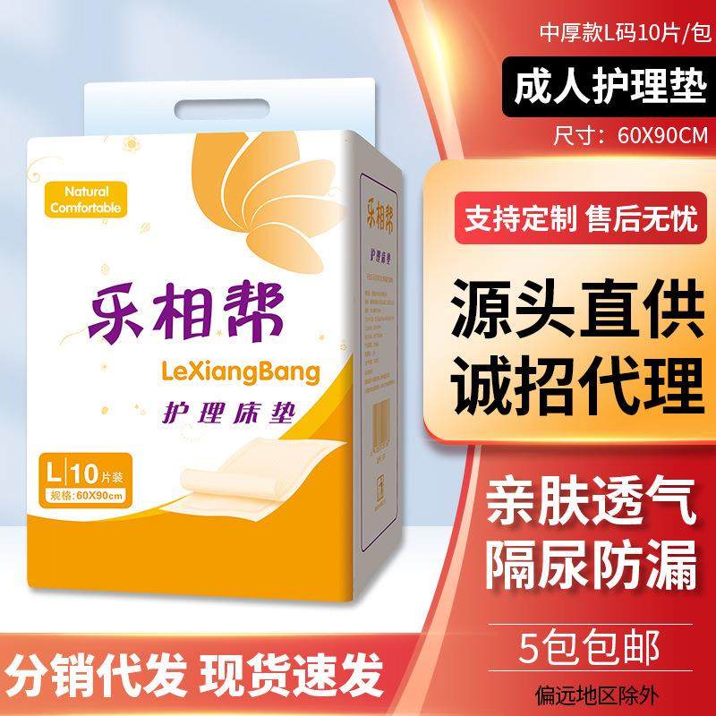成人护理垫纸尿垫成人纸尿裤
