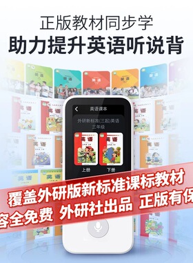 外研通阿尔法蛋听说宝D1听力宝复读机新教材英语听力播放器学生专用听力学习机听力机英语磨耳朵学习随身听
