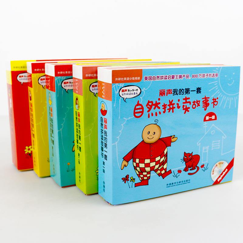 外研社点读书 丽声我的第一套自然拼读故事书 外研通英文点读笔小学生