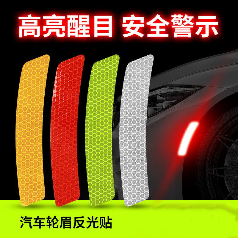 宝马M3 M4M5M6M2M1划痕遮挡反光条贴纸创意个性夜光轮眉贴美版|ruв категории мотоцикл/оборудование/аксессуары, других поставок мотоциклов - от Buy2taobao.com для оказания профессиональной услуги покупки агента Taobao