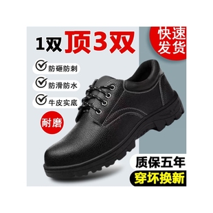 轻便透气防臭钢头钢板工地安全工作 劳保鞋 男士 防砸防刺穿男款 四季