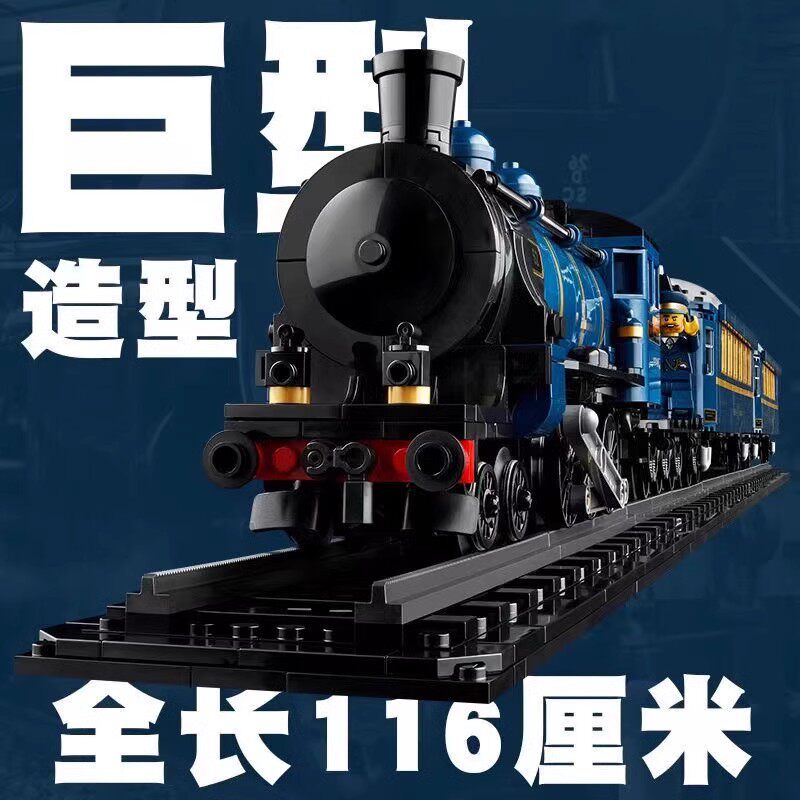 东方快车列车蒸汽火车21344成年高难度拼装积木男孩玩具生日礼物