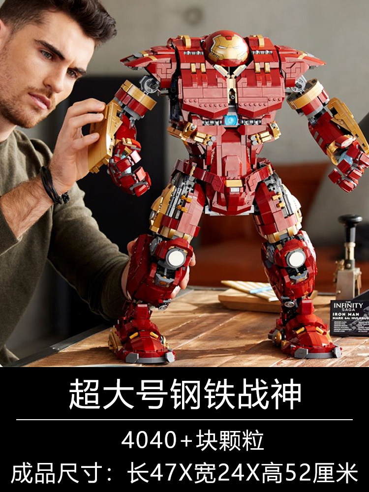 超级英雄系列钢铁侠中国积木反浩克装甲拼装玩具机器人机甲男孩子