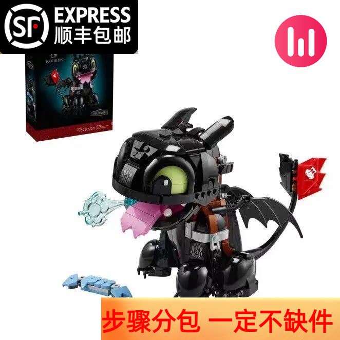 新创意驯龙高手无牙仔适用于乐高积木男女孩益智拼装玩具模型礼物