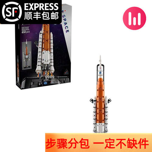 新品42221拼装积木NASA太空发射系统益智男孩子玩具生日礼物摆件