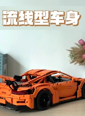 保时捷911GT3RS中国积木拼装模型跑车机械组男孩子高难度玩具礼物