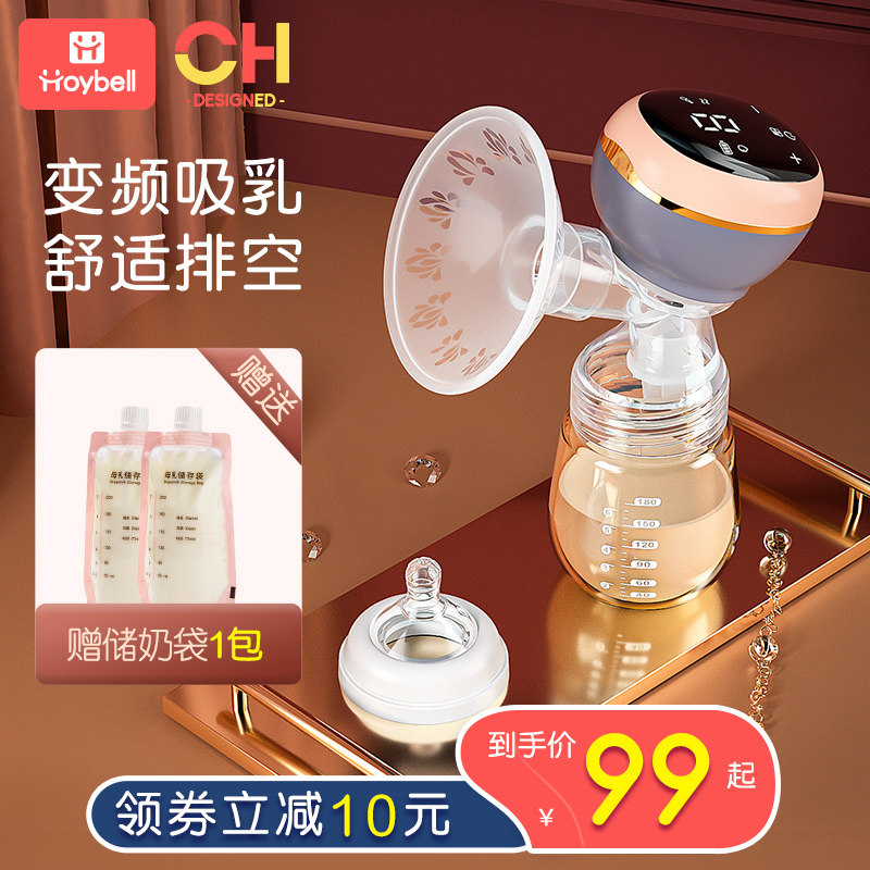 好伊贝吸奶器电动一体式单边无痛按摩便携母乳全自动无线拔挤奶器