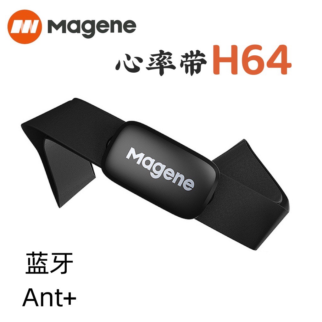 MAGENE迈金心率带H64蓝牙ANT+双协议 支持igs黑鸟佳明百锐腾码表