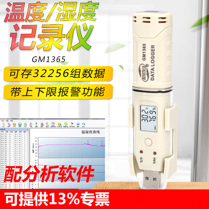 数字温度计记录仪露点仪标智