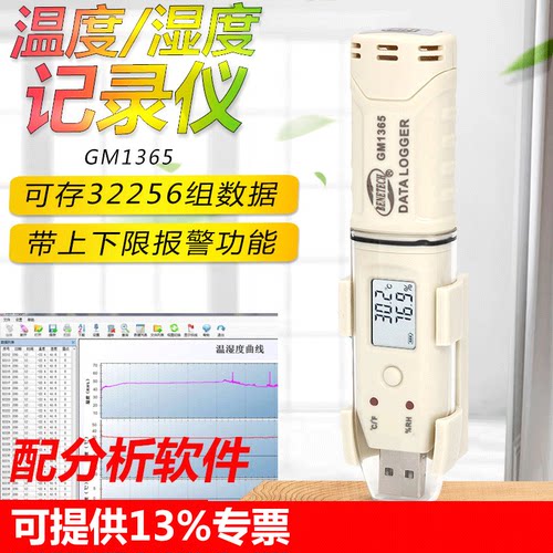 数字温度计记录仪露点仪标智