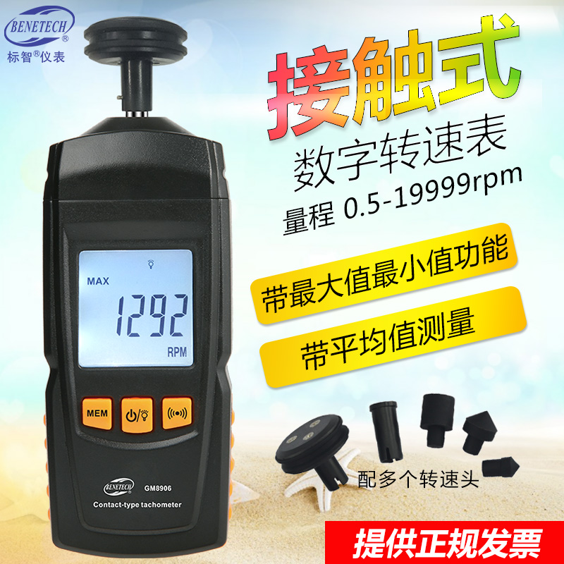 风扇转速测量仪转速表标智