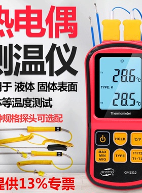标智GM1312接触测温仪双通道热电偶温度计高精度测温仪电子温度计