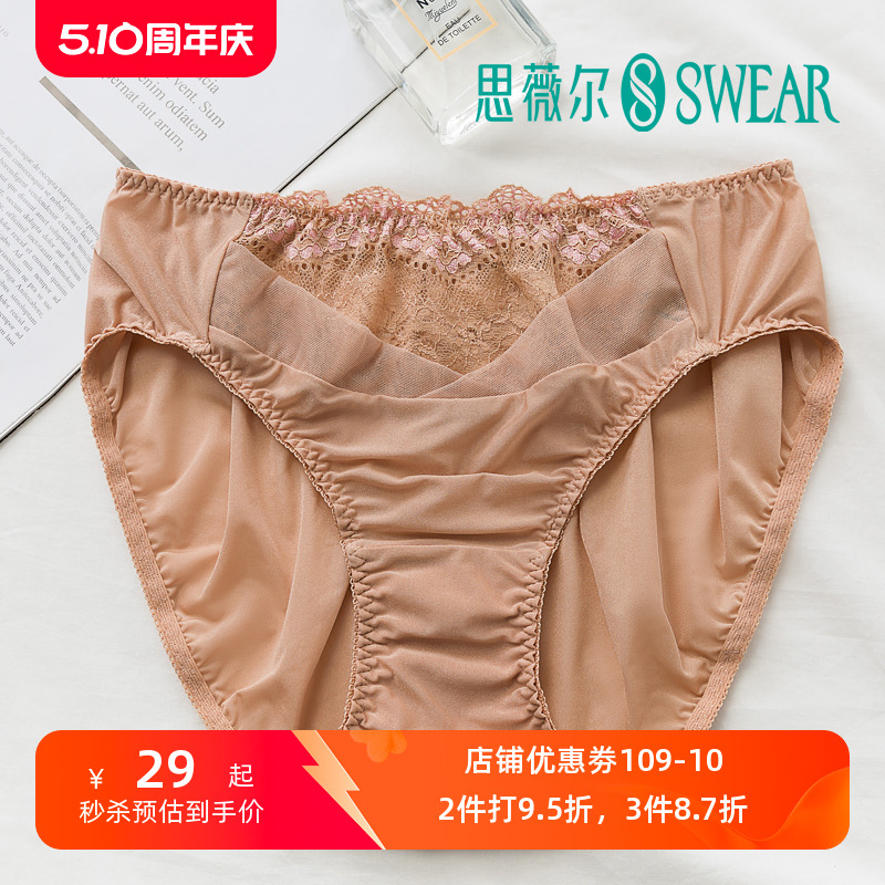 SWEAR/思薇尔高腰三角裤 S251030,S251031内衣配套裤S1060031 女士内衣/男士内衣/家居服 平角裤 原图主图