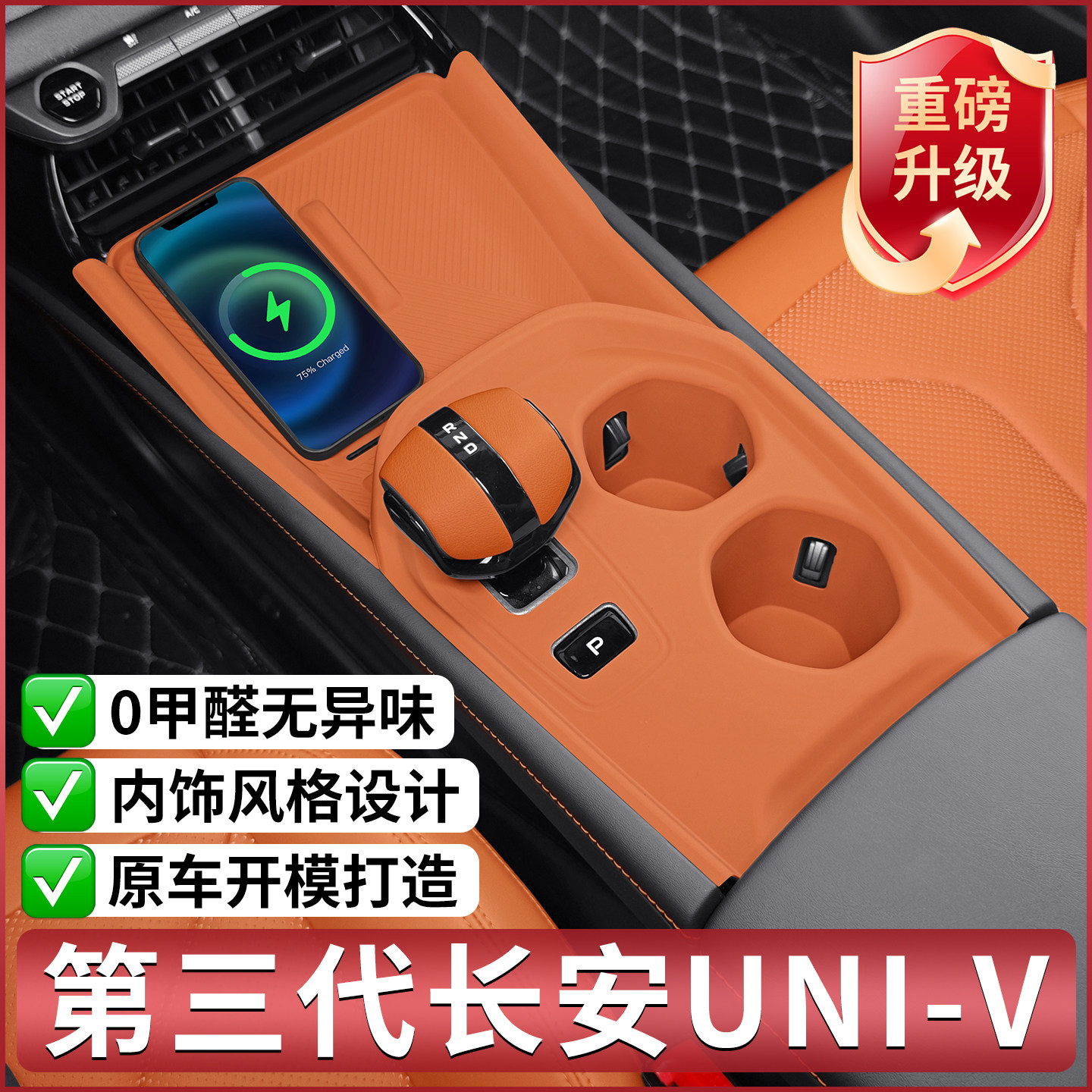 适用第三代长安univ专用中控台硅胶保护垫内饰贴膜用品改装配件