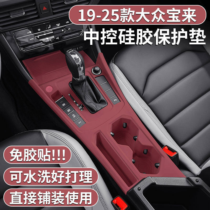 适用于大众新宝来中控硅胶保护垫宝来内饰无线充垫装饰改装配件